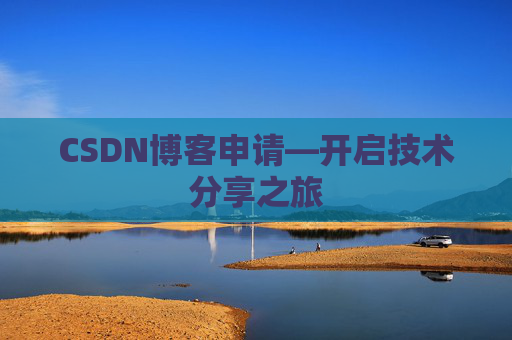CSDN博客导出工具,便捷管理你的博客内容